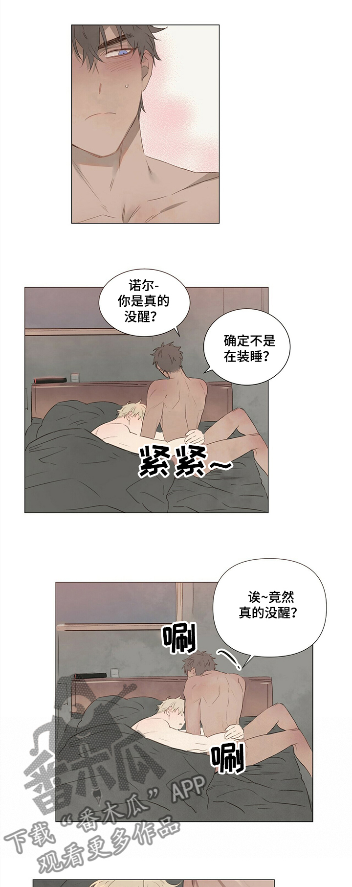 《宠物项圈》漫画最新章节第43章：“报复”免费下拉式在线观看章节第【10】张图片