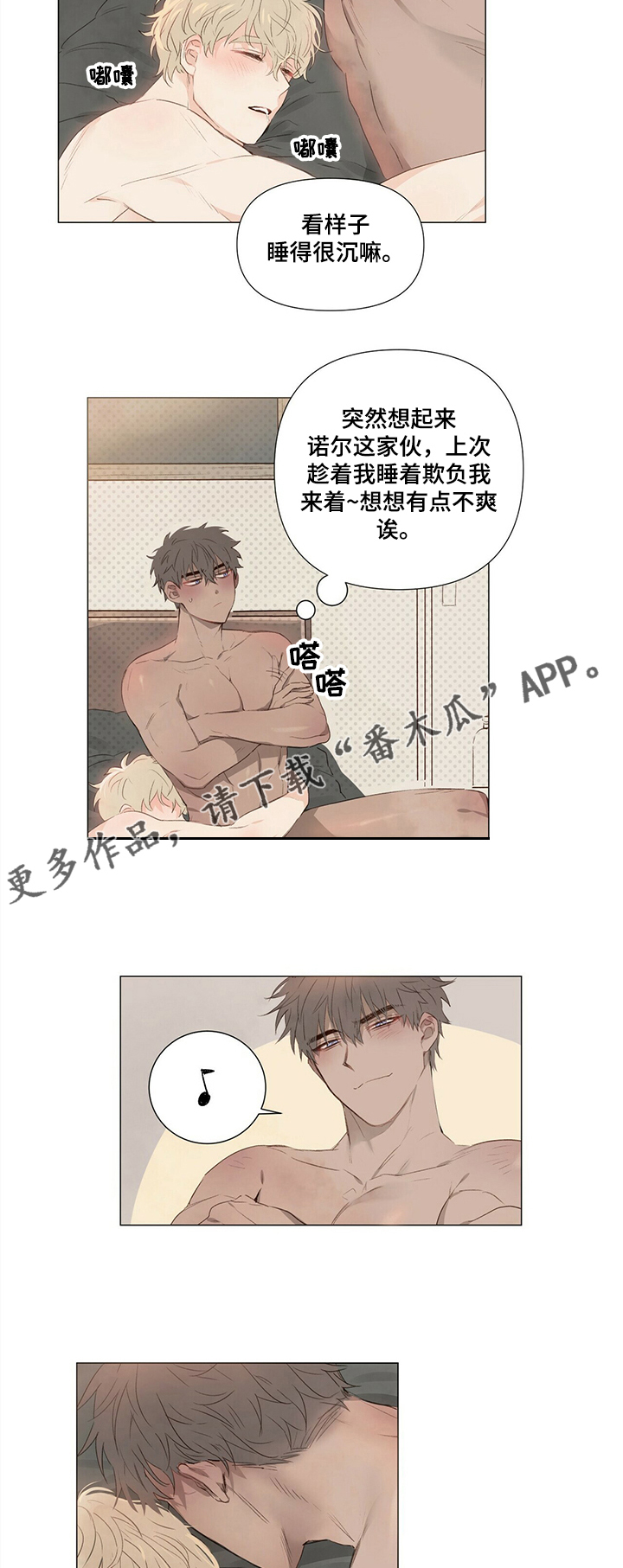 《宠物项圈》漫画最新章节第43章：“报复”免费下拉式在线观看章节第【9】张图片