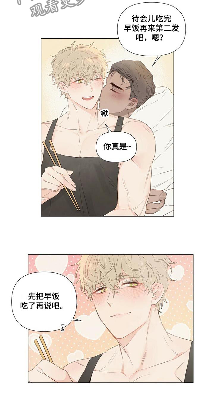 《宠物项圈》漫画最新章节第44章：反转免费下拉式在线观看章节第【1】张图片