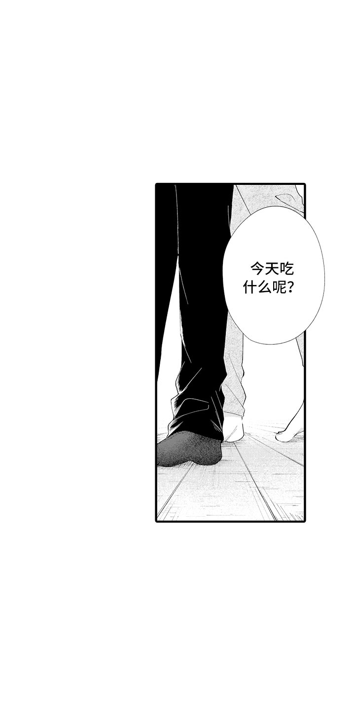 《触手可及的潜热》漫画最新章节第1章：没血缘的弟弟免费下拉式在线观看章节第【3】张图片