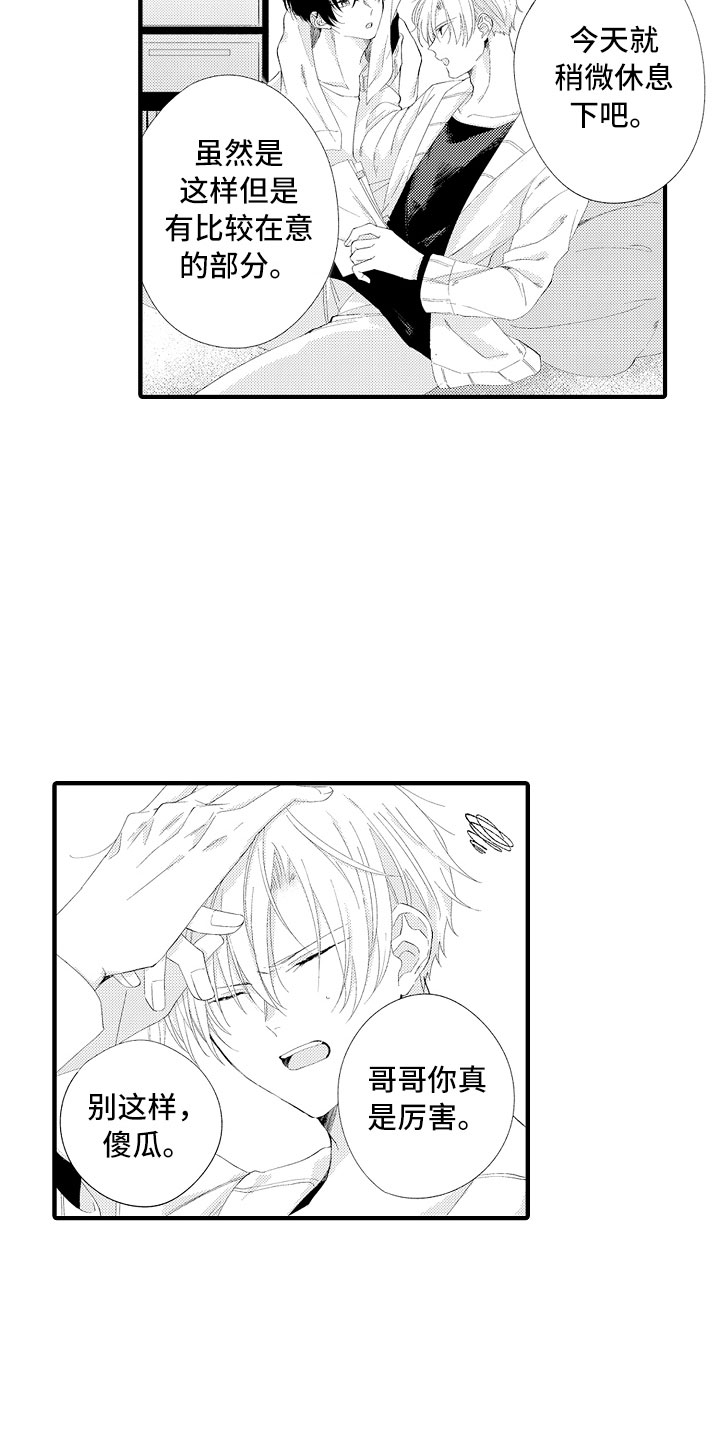 《触手可及的潜热》漫画最新章节第2章：我帮你呀免费下拉式在线观看章节第【8】张图片