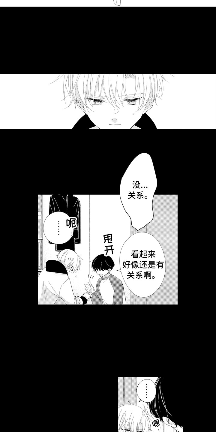 《触手可及的潜热》漫画最新章节第5章：我们试试吧免费下拉式在线观看章节第【15】张图片