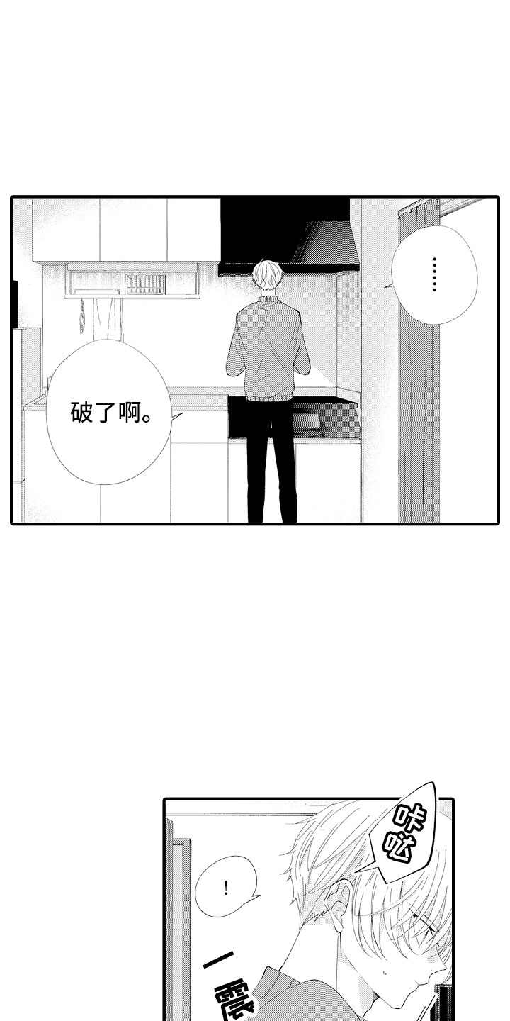 《触手可及的潜热》漫画最新章节第5章：我们试试吧免费下拉式在线观看章节第【6】张图片