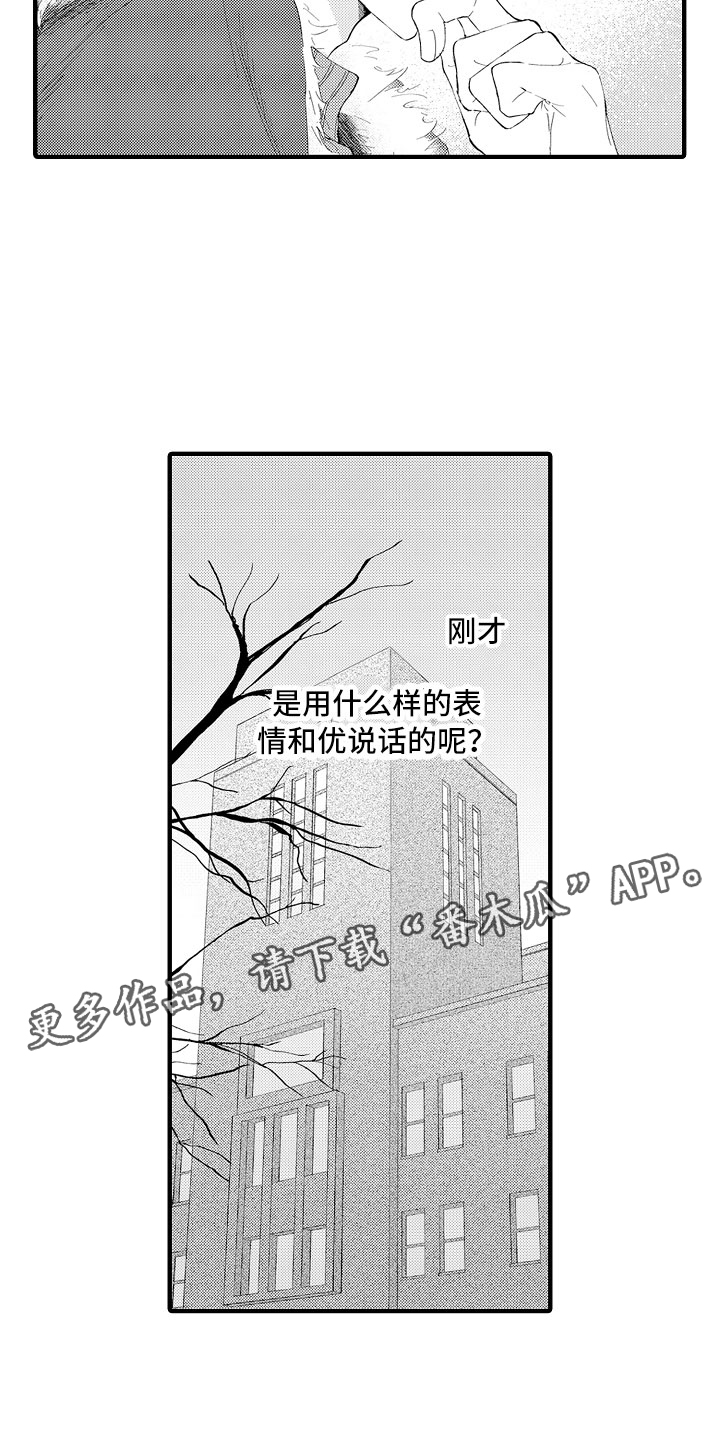 《触手可及的潜热》漫画最新章节第5章：我们试试吧免费下拉式在线观看章节第【1】张图片