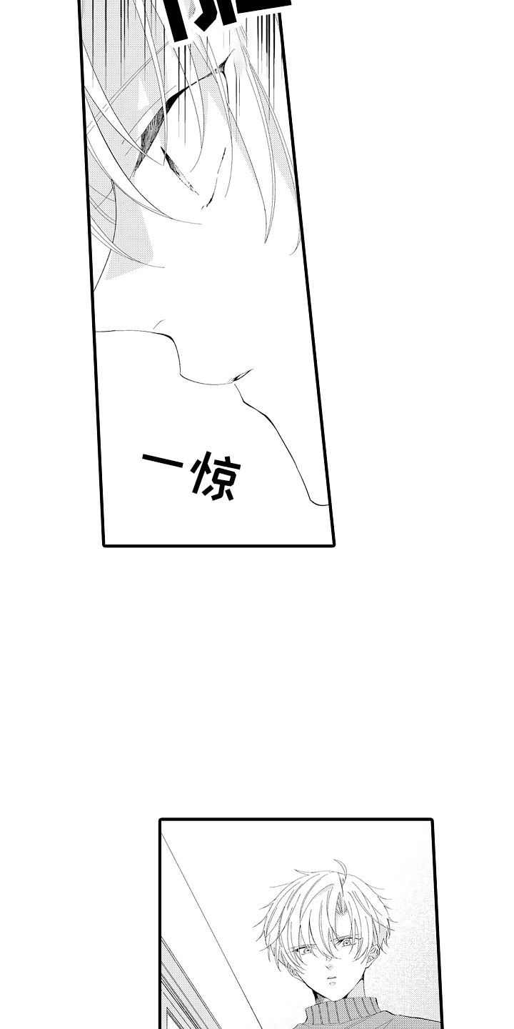 《触手可及的潜热》漫画最新章节第5章：我们试试吧免费下拉式在线观看章节第【8】张图片