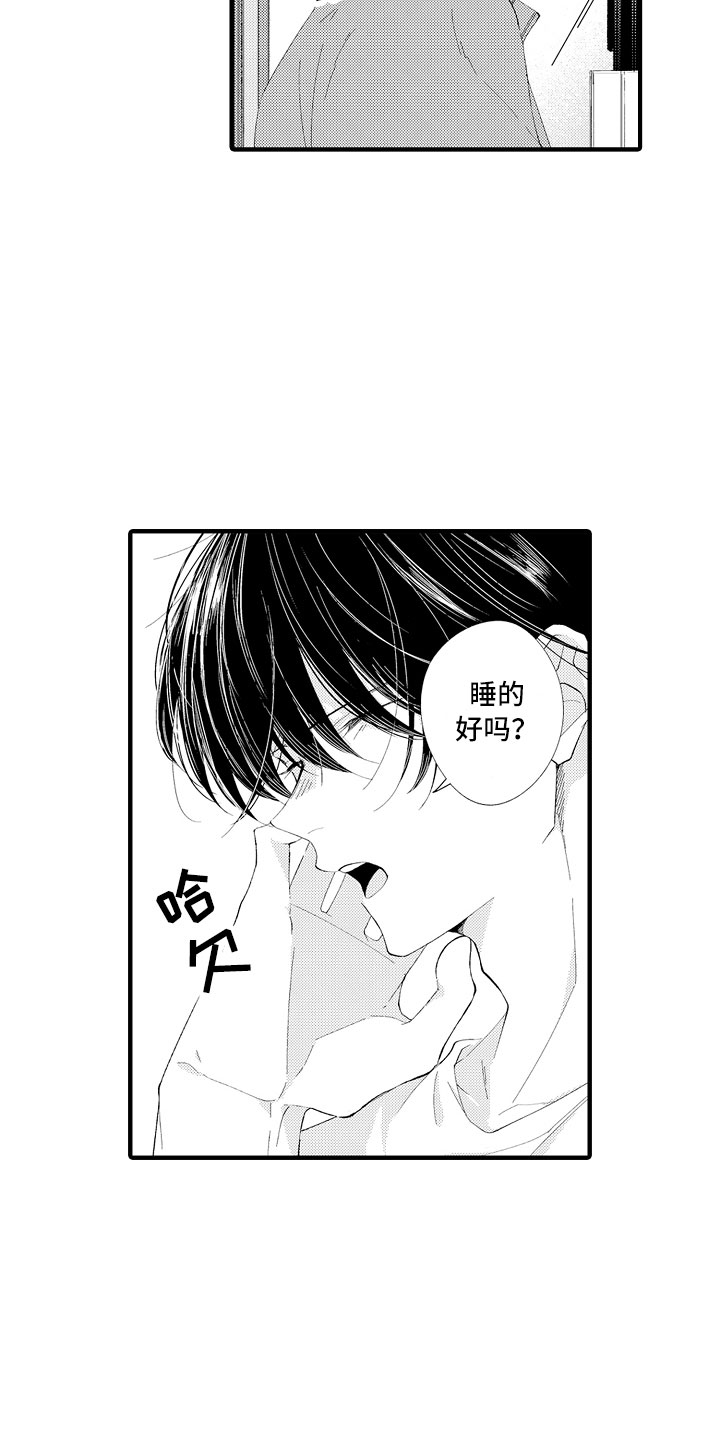 《触手可及的潜热》漫画最新章节第5章：我们试试吧免费下拉式在线观看章节第【5】张图片