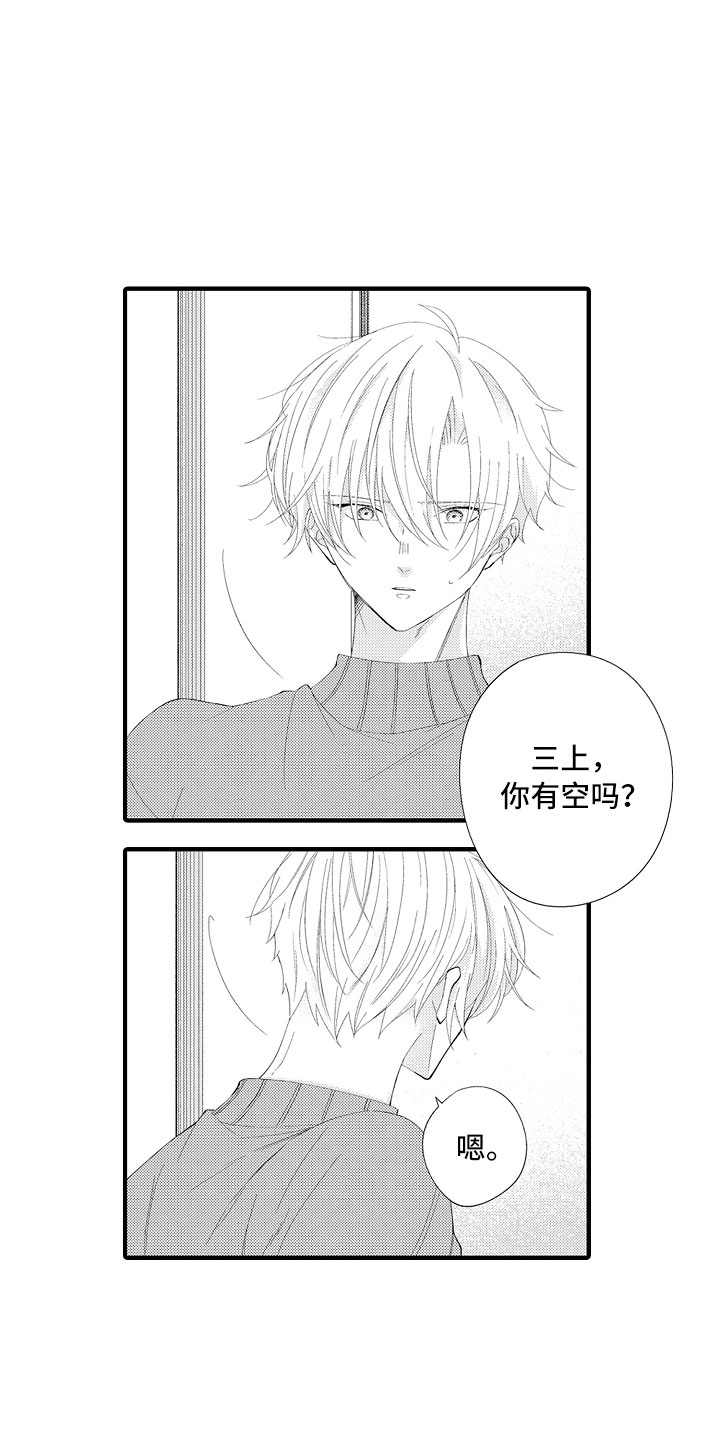 《触手可及的潜热》漫画最新章节第6章：要放手才行免费下拉式在线观看章节第【2】张图片