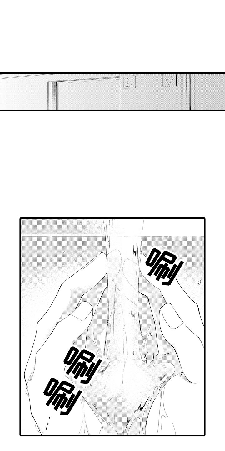 《触手可及的潜热》漫画最新章节第7章：很累吗？免费下拉式在线观看章节第【9】张图片