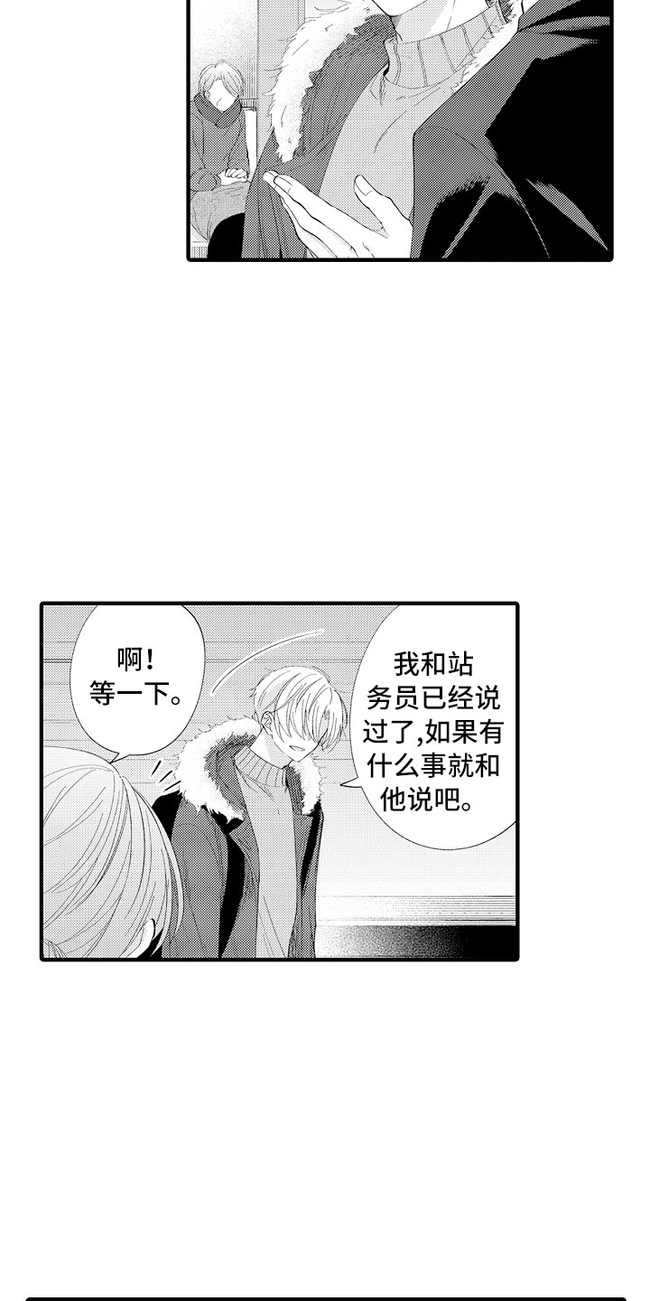 《触手可及的潜热》漫画最新章节第7章：很累吗？免费下拉式在线观看章节第【12】张图片