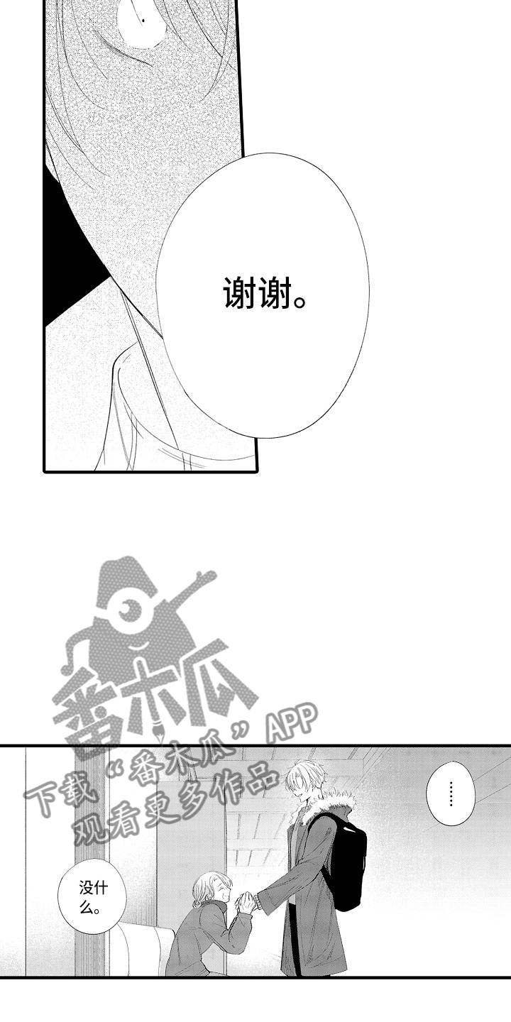 《触手可及的潜热》漫画最新章节第7章：很累吗？免费下拉式在线观看章节第【10】张图片