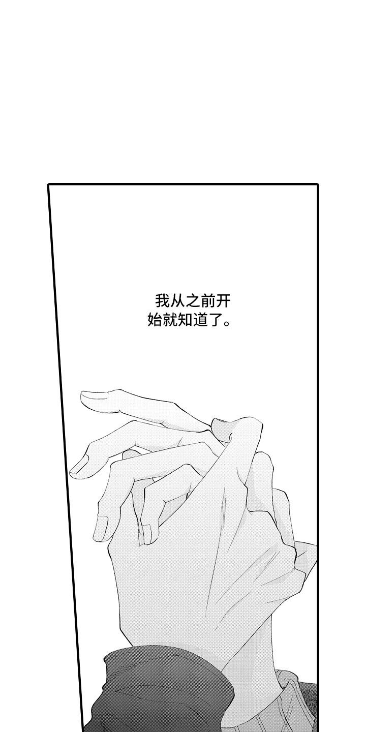 《触手可及的潜热》漫画最新章节第8章：这样不行免费下拉式在线观看章节第【5】张图片