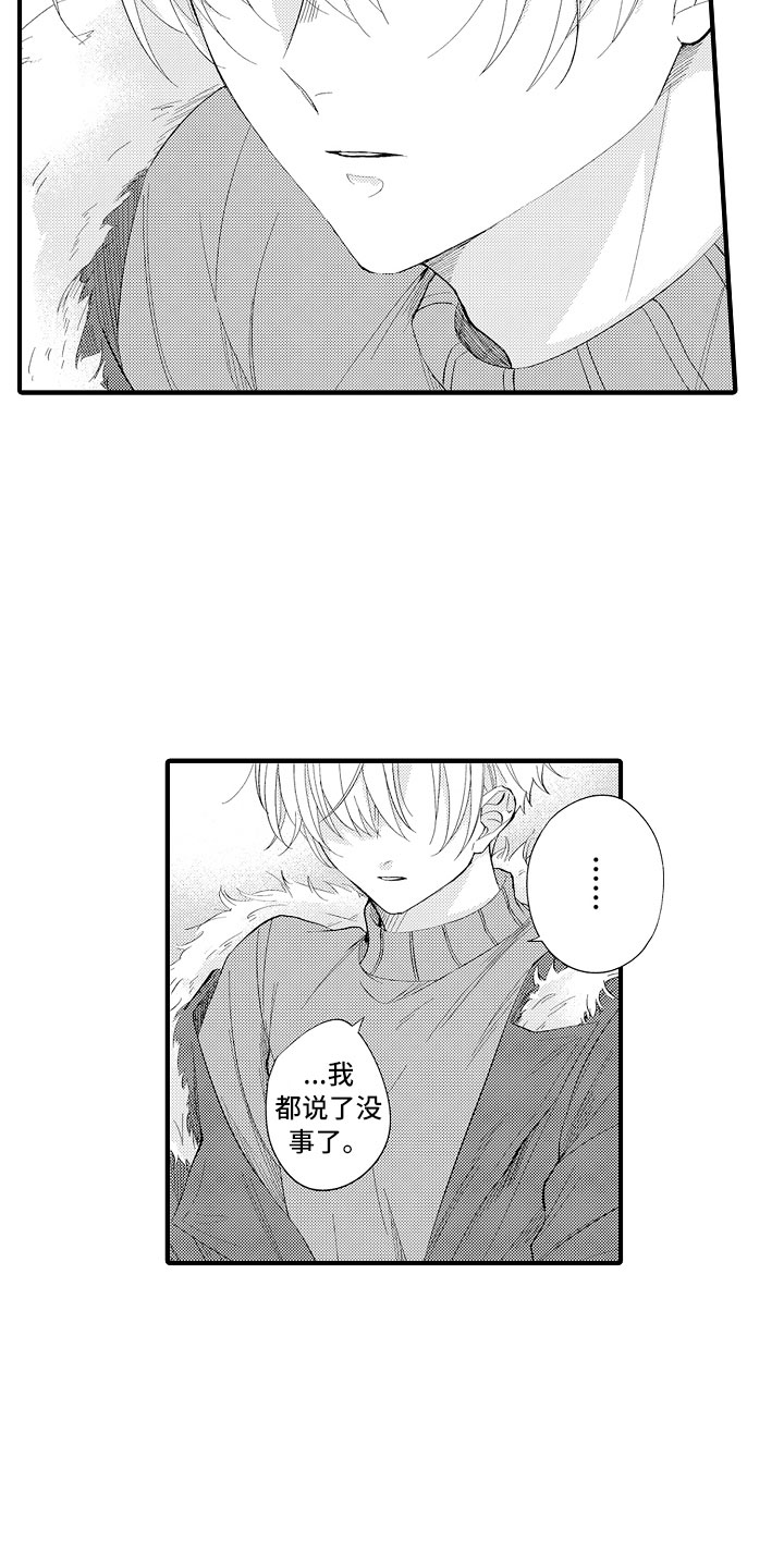 《触手可及的潜热》漫画最新章节第8章：这样不行免费下拉式在线观看章节第【3】张图片