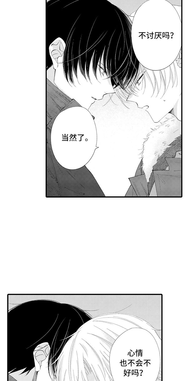 《触手可及的潜热》漫画最新章节第8章：这样不行免费下拉式在线观看章节第【12】张图片