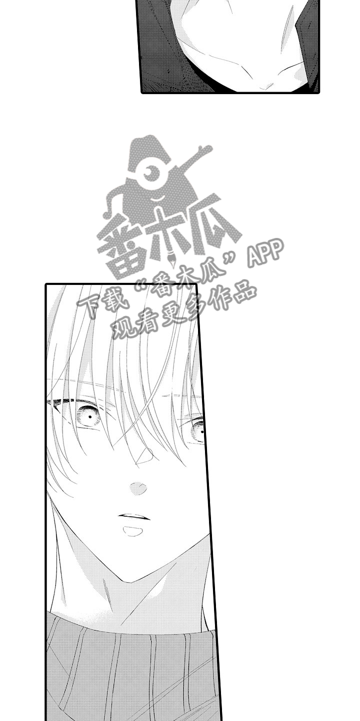 《触手可及的潜热》漫画最新章节第10章：真坏啊免费下拉式在线观看章节第【11】张图片