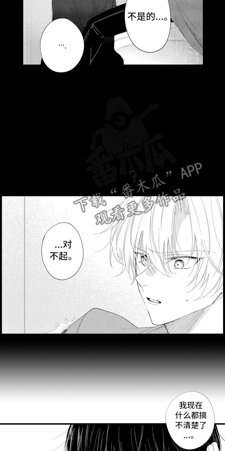 《触手可及的潜热》漫画最新章节第10章：真坏啊免费下拉式在线观看章节第【8】张图片