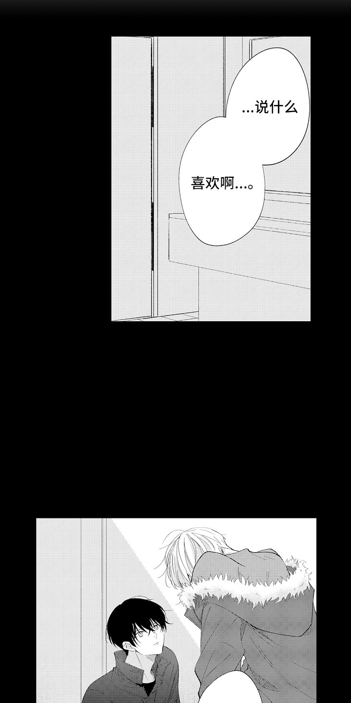 《触手可及的潜热》漫画最新章节第10章：真坏啊免费下拉式在线观看章节第【9】张图片