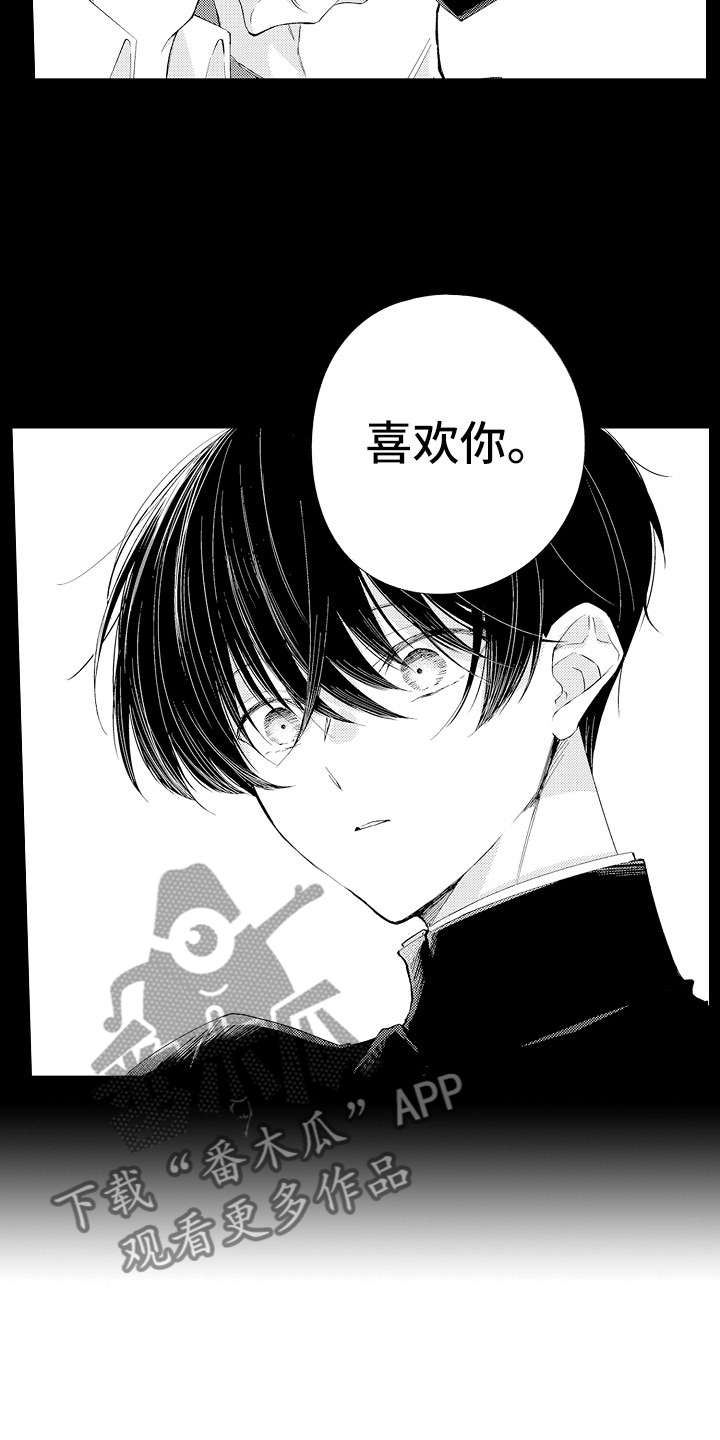 《触手可及的潜热》漫画最新章节第10章：真坏啊免费下拉式在线观看章节第【3】张图片