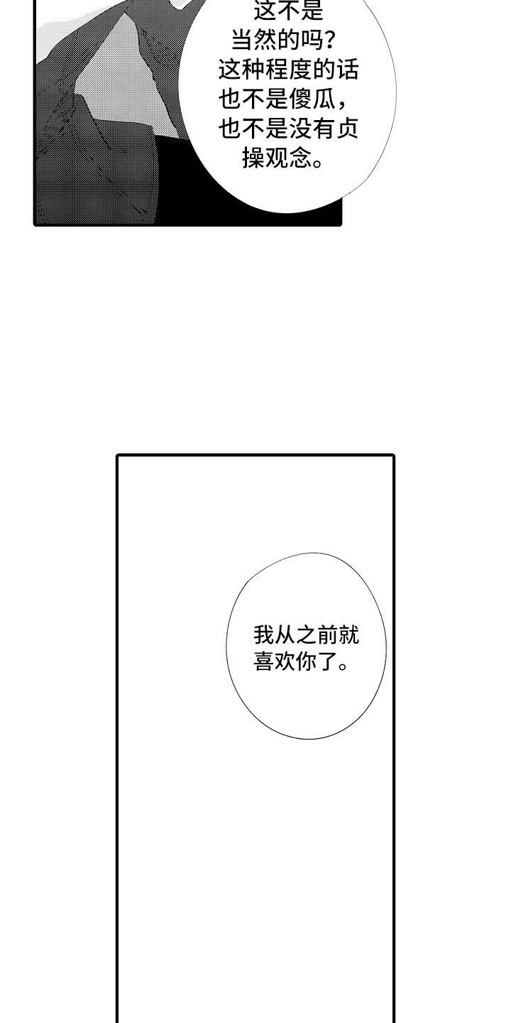 《触手可及的潜热》漫画最新章节第10章：真坏啊免费下拉式在线观看章节第【13】张图片