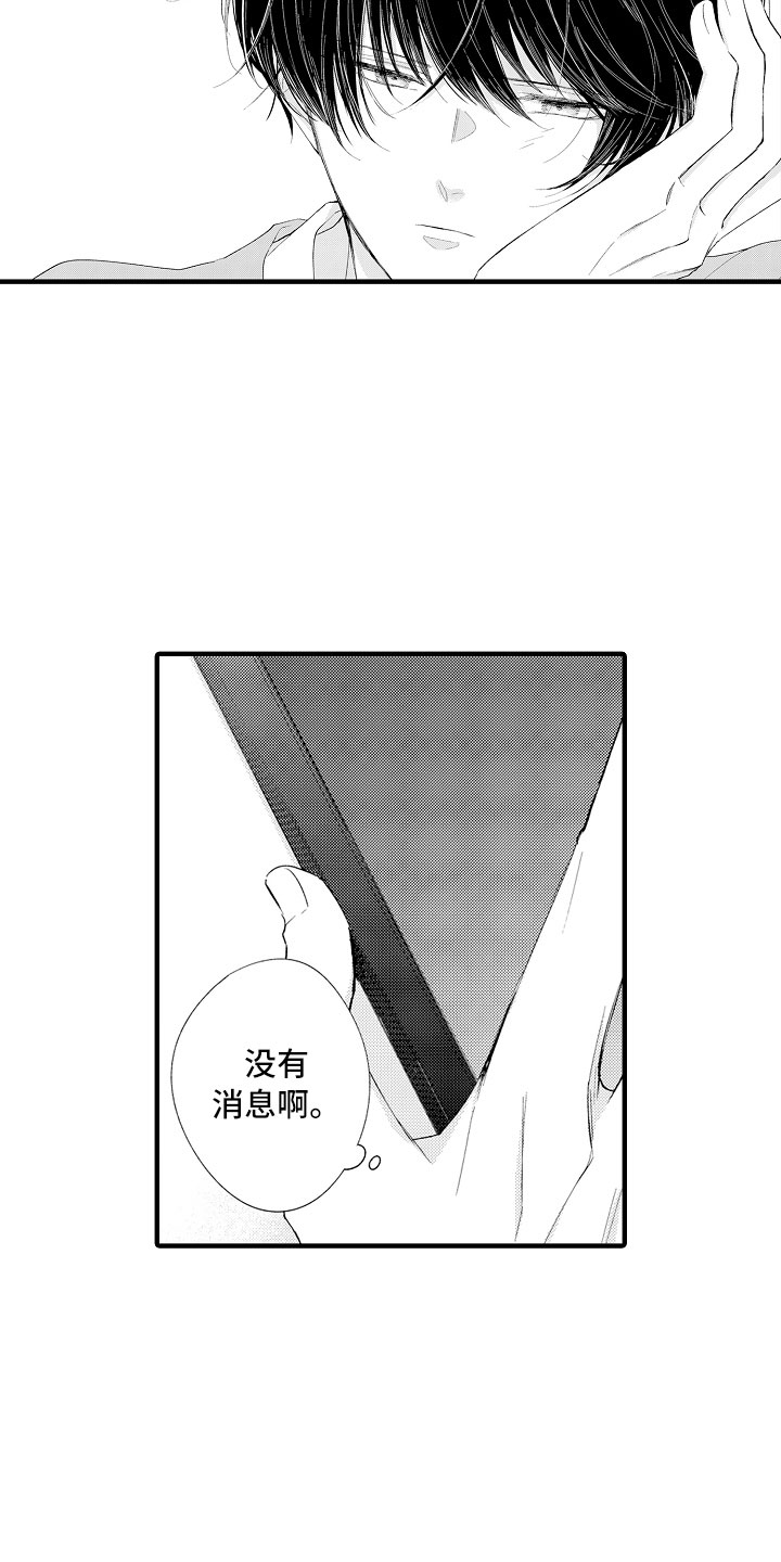 《触手可及的潜热》漫画最新章节第10章：真坏啊免费下拉式在线观看章节第【7】张图片