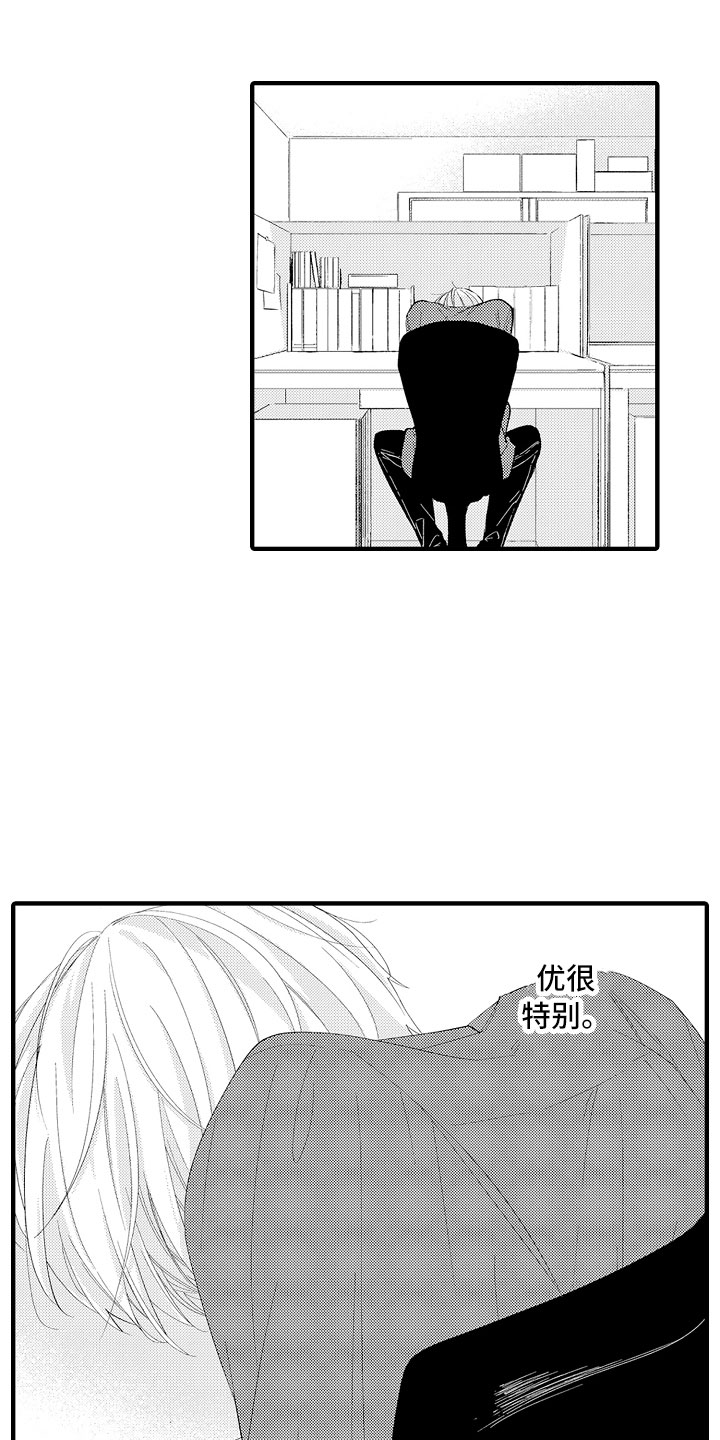 《触手可及的潜热》漫画最新章节第11章：感觉如何？免费下拉式在线观看章节第【17】张图片