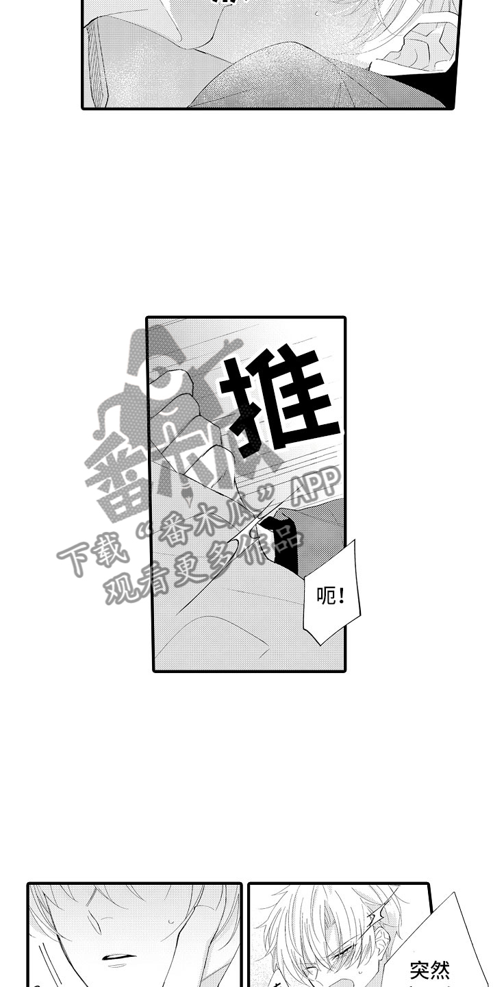 《触手可及的潜热》漫画最新章节第11章：感觉如何？免费下拉式在线观看章节第【3】张图片