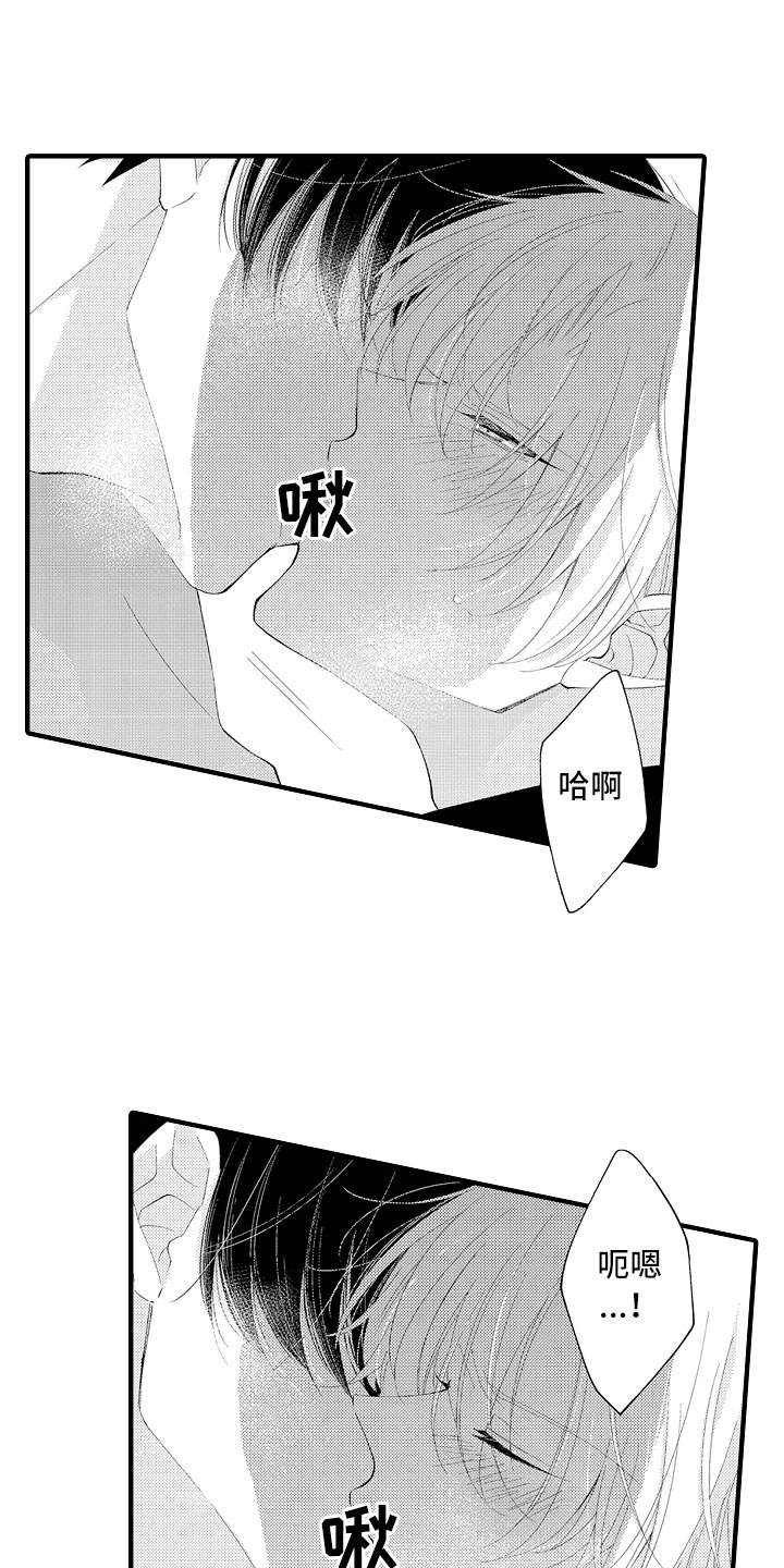 《触手可及的潜热》漫画最新章节第11章：感觉如何？免费下拉式在线观看章节第【4】张图片