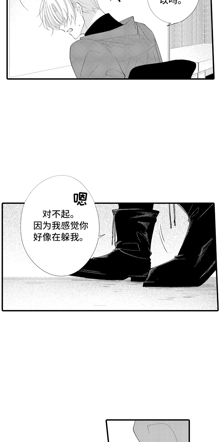 《触手可及的潜热》漫画最新章节第11章：感觉如何？免费下拉式在线观看章节第【10】张图片