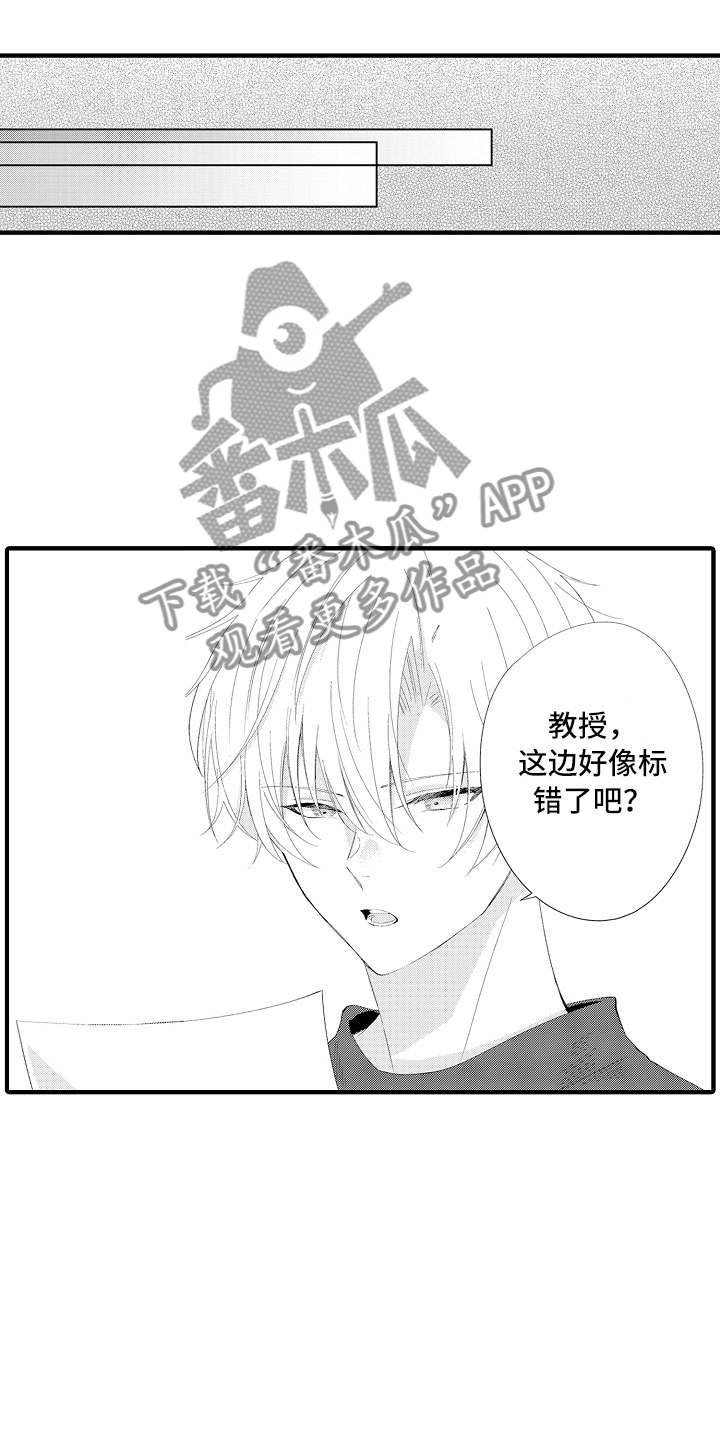 《触手可及的潜热》漫画最新章节第12章：别碰我了免费下拉式在线观看章节第【6】张图片