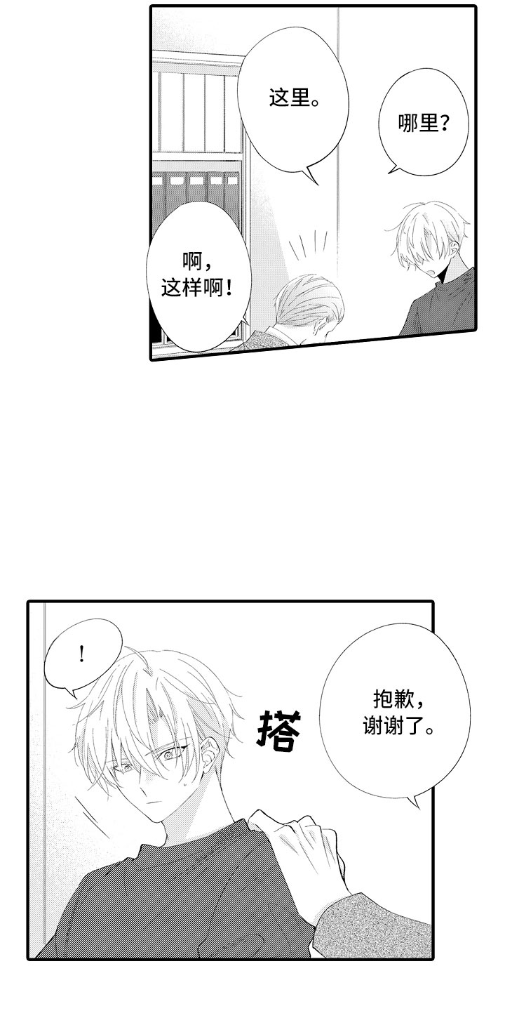 《触手可及的潜热》漫画最新章节第12章：别碰我了免费下拉式在线观看章节第【5】张图片