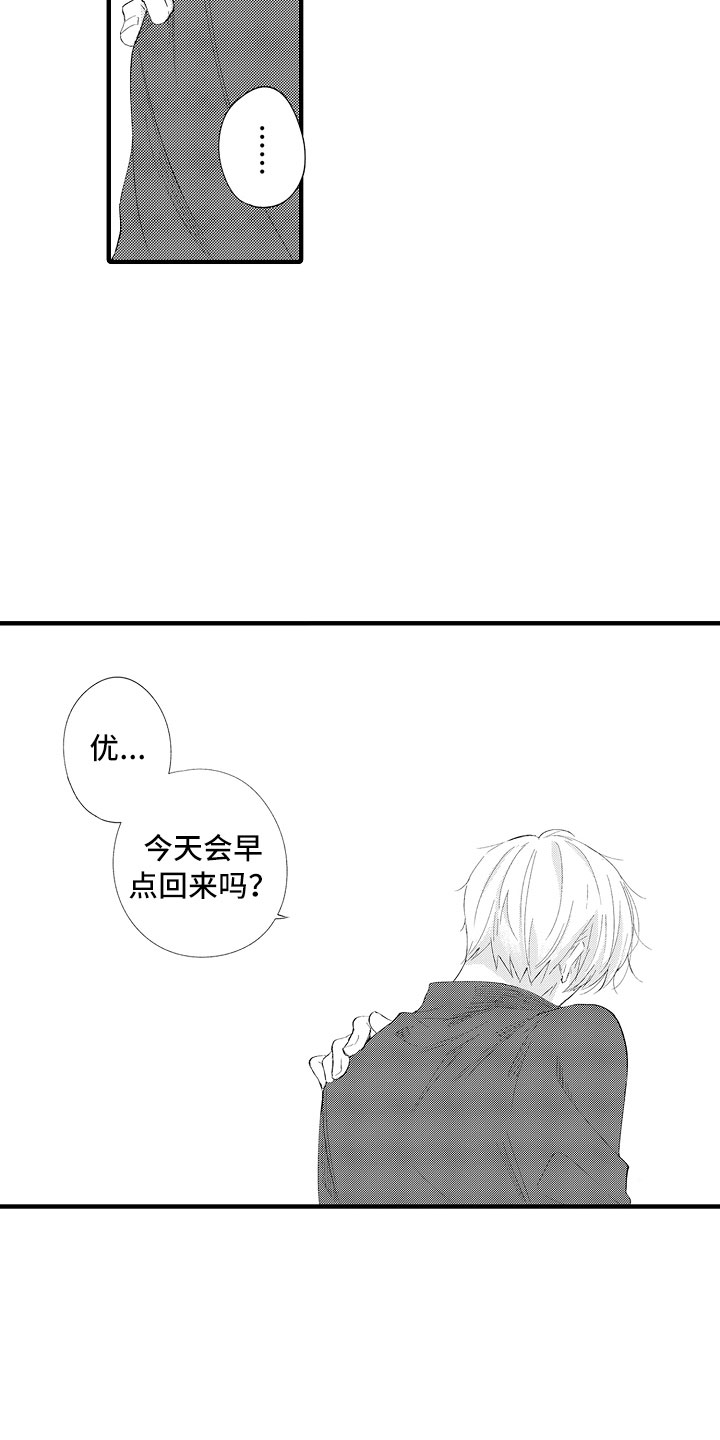 《触手可及的潜热》漫画最新章节第12章：别碰我了免费下拉式在线观看章节第【2】张图片