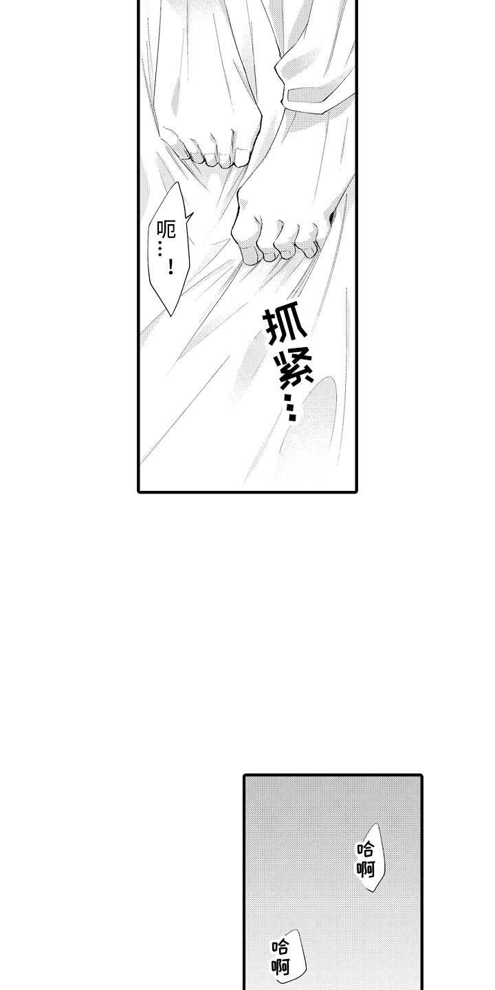 《触手可及的潜热》漫画最新章节第13章：想念免费下拉式在线观看章节第【8】张图片