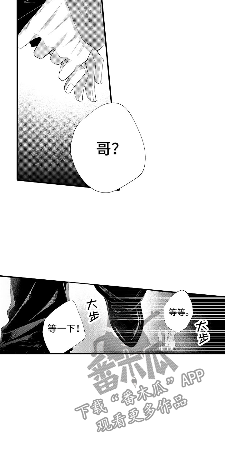 《触手可及的潜热》漫画最新章节第17章：和女人一起的免费下拉式在线观看章节第【5】张图片