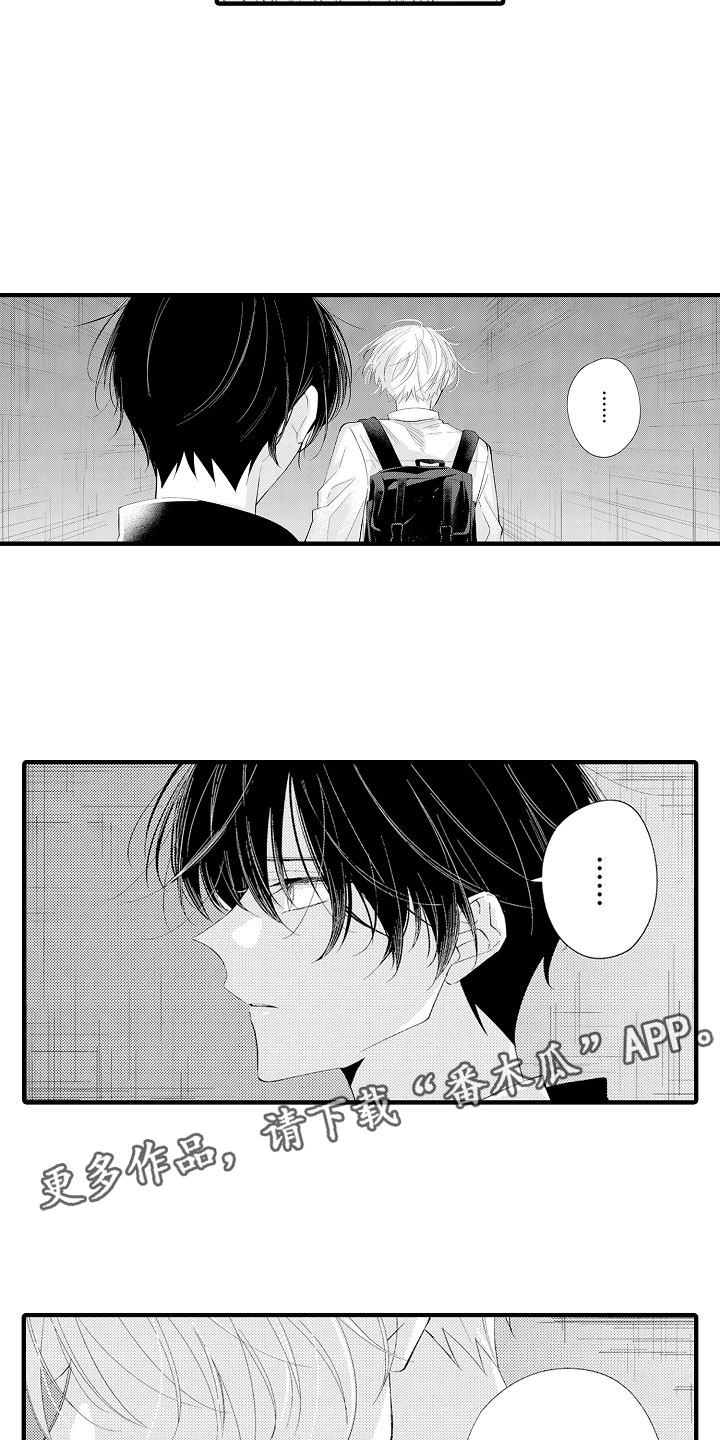 《触手可及的潜热》漫画最新章节第17章：和女人一起的免费下拉式在线观看章节第【2】张图片