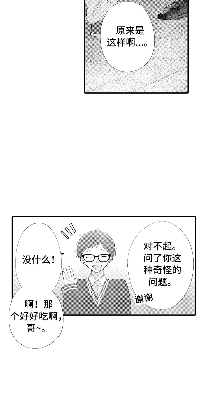 《触手可及的潜热》漫画最新章节第17章：和女人一起的免费下拉式在线观看章节第【16】张图片