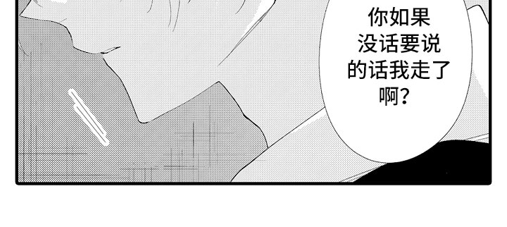 《触手可及的潜热》漫画最新章节第17章：和女人一起的免费下拉式在线观看章节第【1】张图片