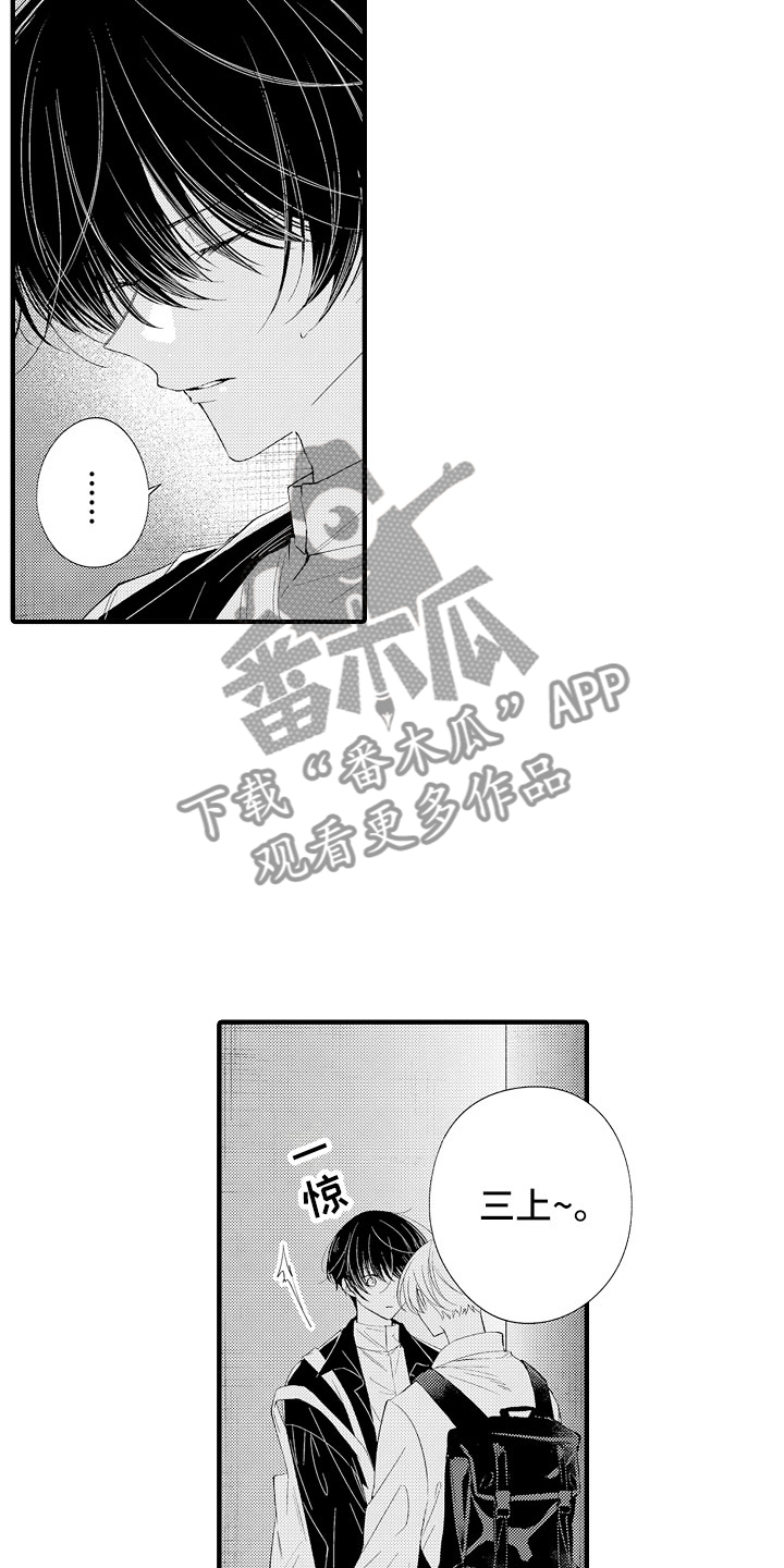 《触手可及的潜热》漫画最新章节第18章：回家吧免费下拉式在线观看章节第【14】张图片