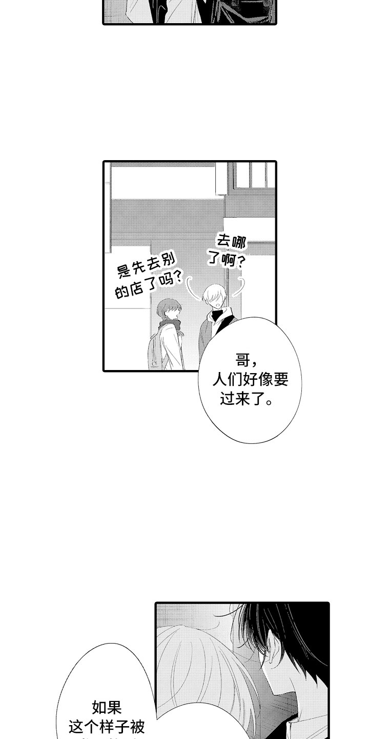 《触手可及的潜热》漫画最新章节第18章：回家吧免费下拉式在线观看章节第【13】张图片