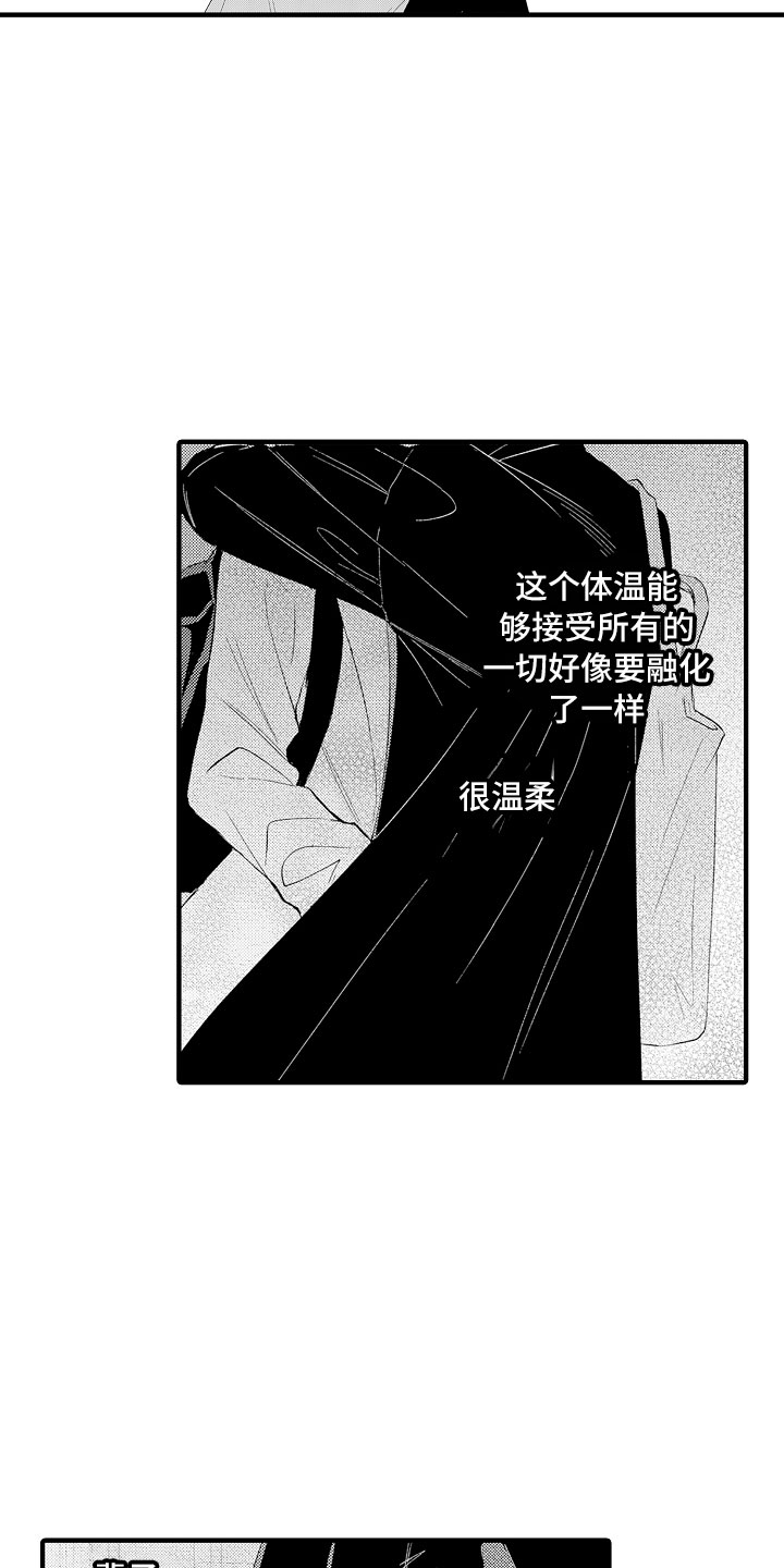 《触手可及的潜热》漫画最新章节第18章：回家吧免费下拉式在线观看章节第【4】张图片