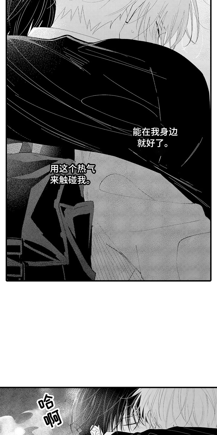 《触手可及的潜热》漫画最新章节第18章：回家吧免费下拉式在线观看章节第【2】张图片