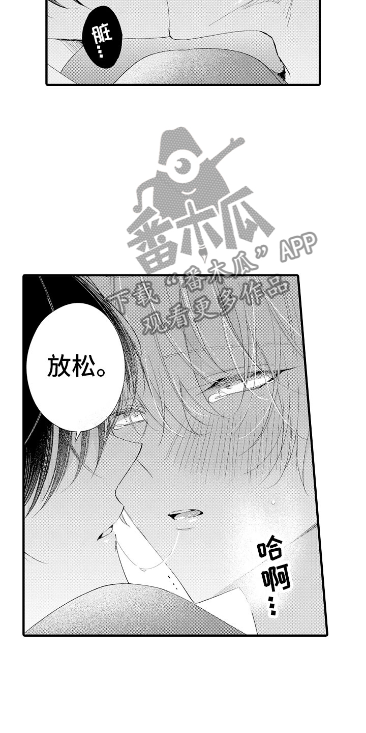 《触手可及的潜热》漫画最新章节第19章：忍不了免费下拉式在线观看章节第【11】张图片