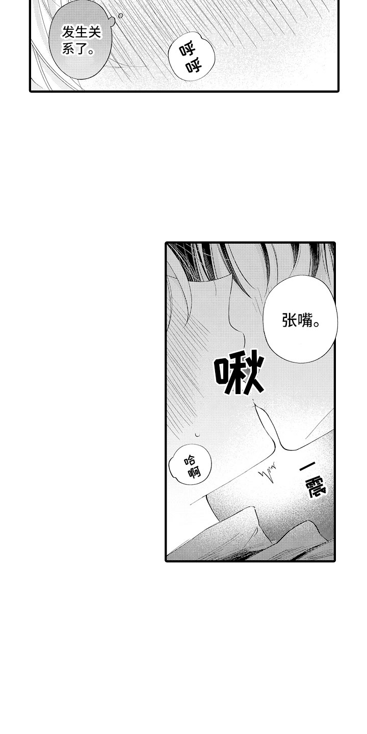 《触手可及的潜热》漫画最新章节第19章：忍不了免费下拉式在线观看章节第【4】张图片