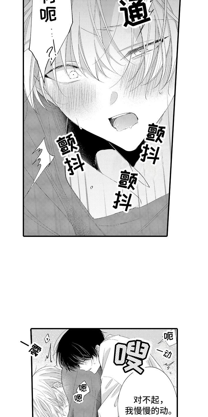 《触手可及的潜热》漫画最新章节第19章：忍不了免费下拉式在线观看章节第【9】张图片