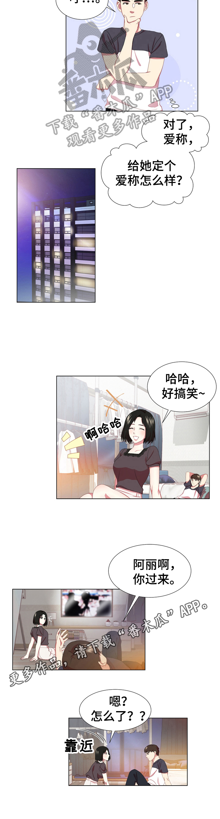 《值得期待》漫画最新章节第8章：拉锯战免费下拉式在线观看章节第【1】张图片