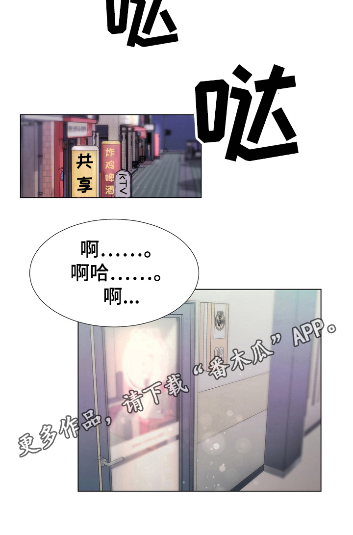 《值得期待》漫画最新章节第10章：放松免费下拉式在线观看章节第【1】张图片