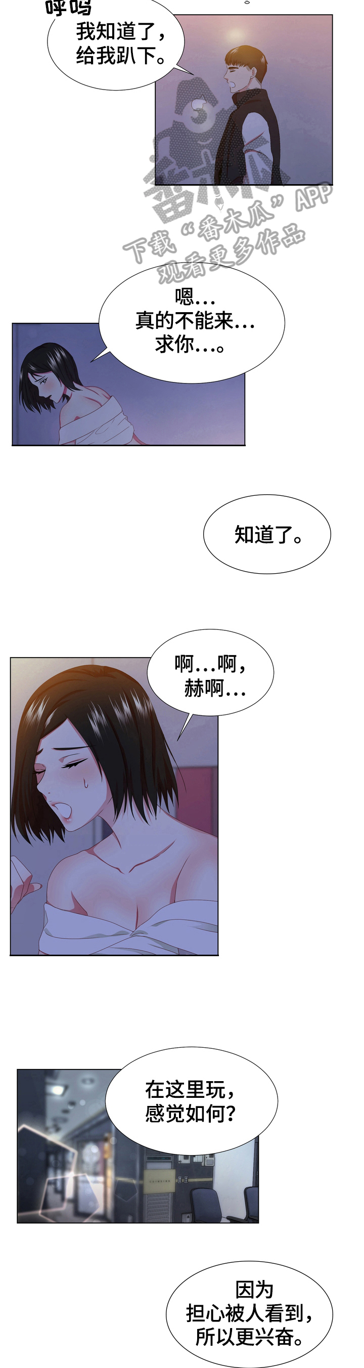 《值得期待》漫画最新章节第11章：关心免费下拉式在线观看章节第【3】张图片