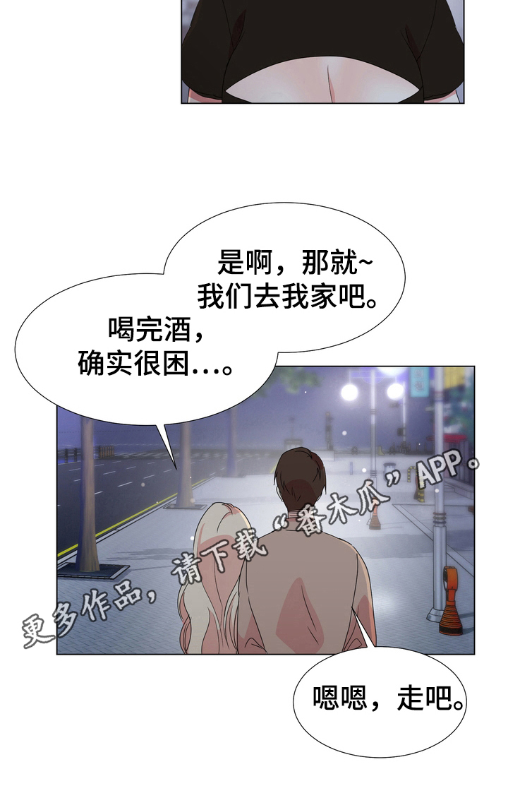 《值得期待》漫画最新章节第15章：决定免费下拉式在线观看章节第【1】张图片