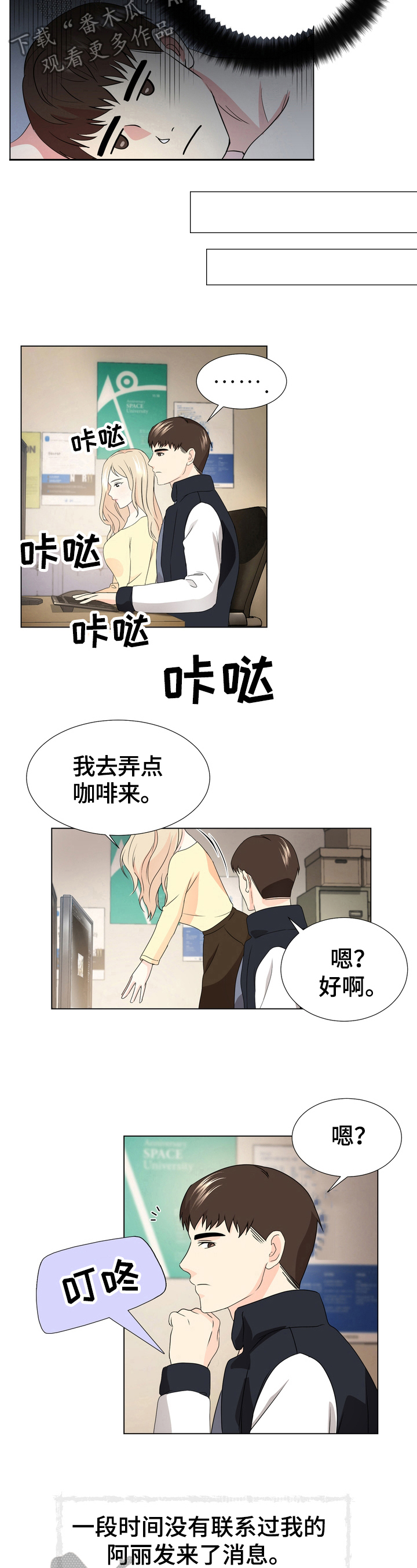 《值得期待》漫画最新章节第16章：会玩儿免费下拉式在线观看章节第【3】张图片