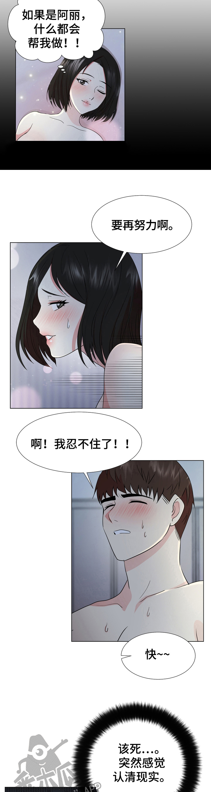 《值得期待》漫画最新章节第16章：会玩儿免费下拉式在线观看章节第【4】张图片