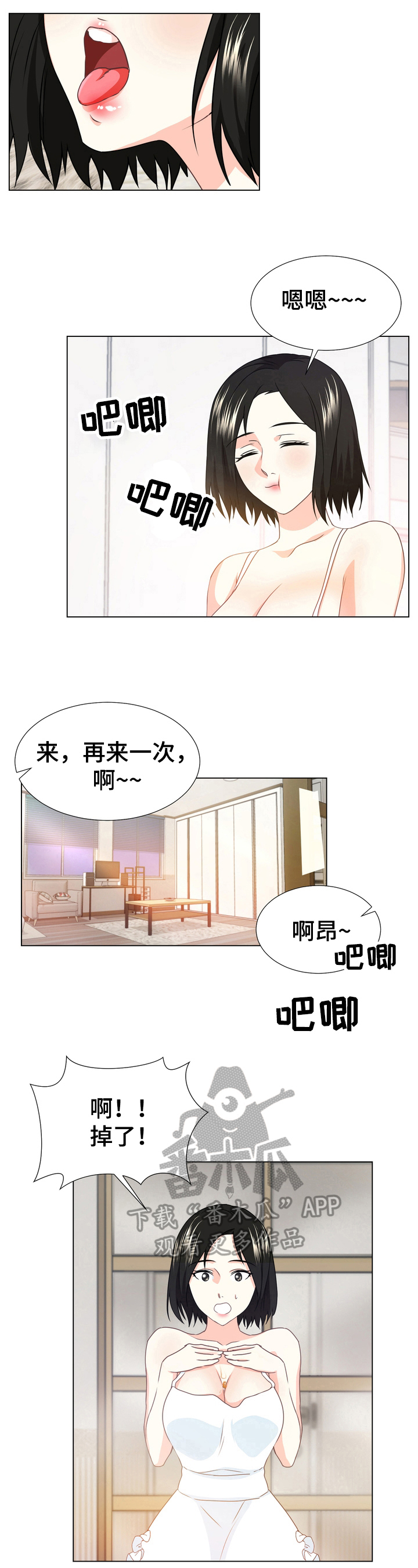 《值得期待》漫画最新章节第17章：服务免费下拉式在线观看章节第【3】张图片