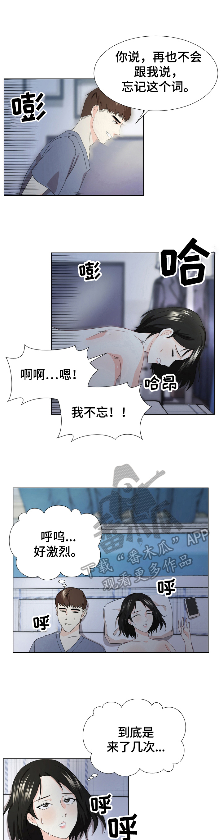 《值得期待》漫画最新章节第18章：最后一天免费下拉式在线观看章节第【3】张图片